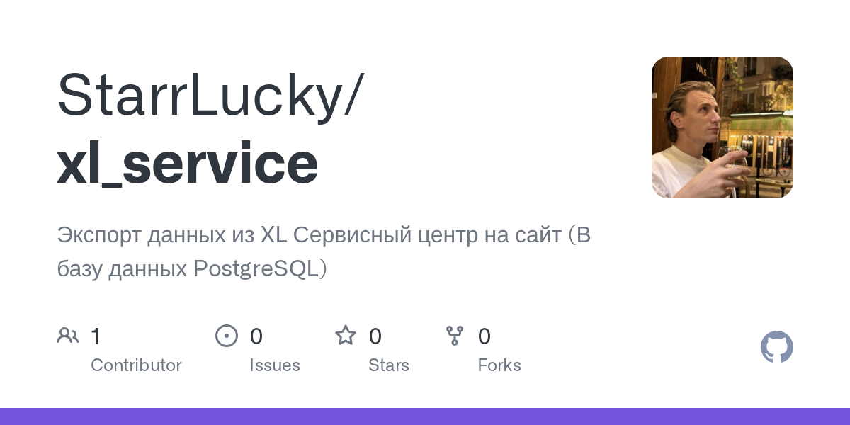 GitHub preview of the xl_service repository